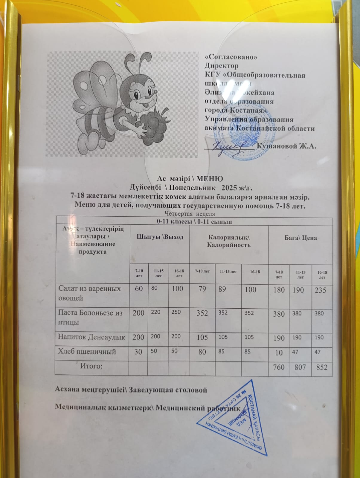 whatsapp-image-2025-10-31-at-13_21_53